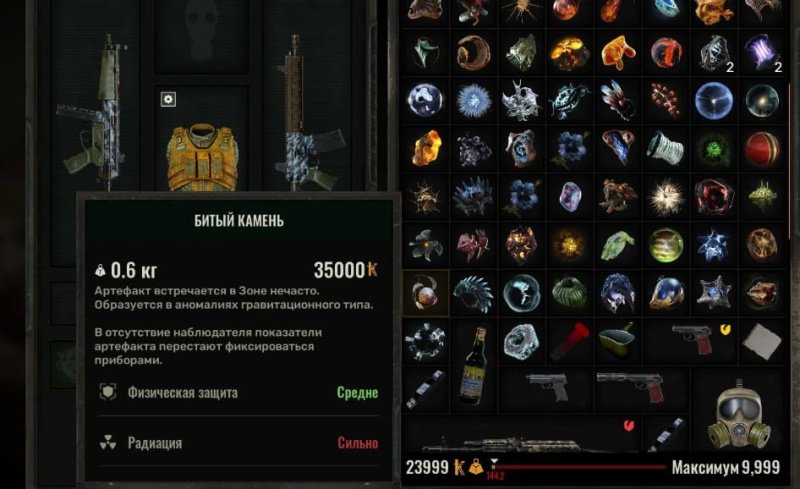 STALKER 2 все артефакты