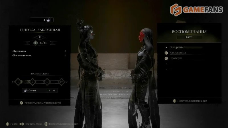 Все оболочки в Mortal Shell 2
