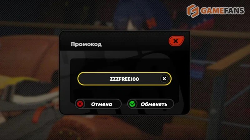 Промокоды Zenless Zone Zero