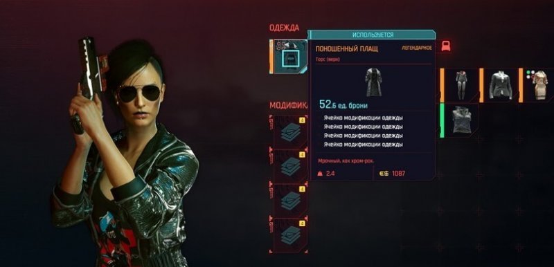 Cyberpunk 2077 легендарное оружие и одежда 13