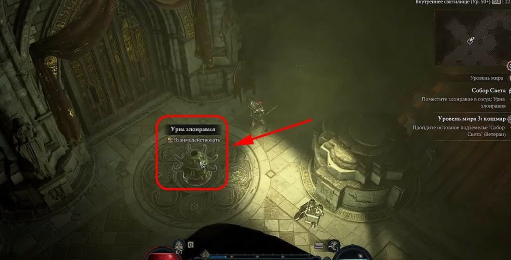 Diablo 4 Собор Света гайд