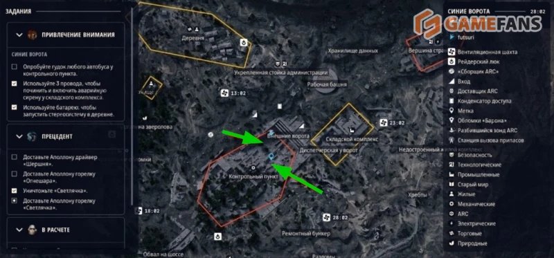 Привлечение внимания ARC Raiders