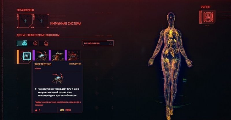 Cyberpunk 2077 легендарные импланты 16