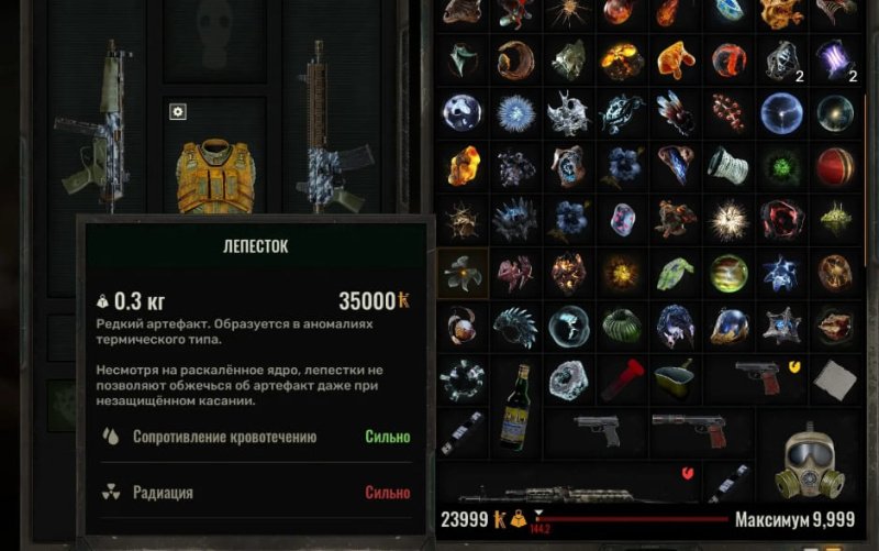 STALKER 2 все артефакты