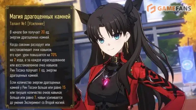 Гайд на Рин Тосаку в Honkai Star Rail