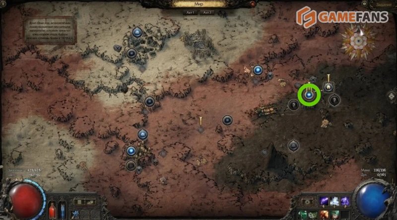 Колодец душ Path of Exile 2