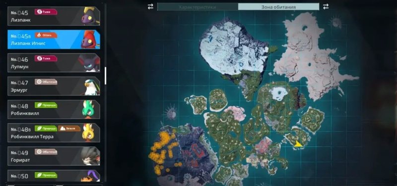 Palworld пламетворный орган