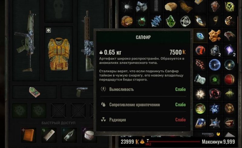 STALKER 2 все артефакты