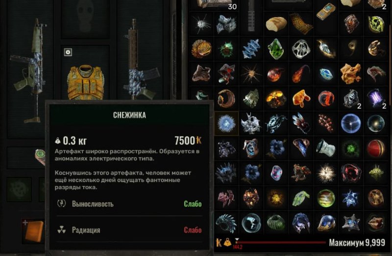 STALKER 2 все артефакты