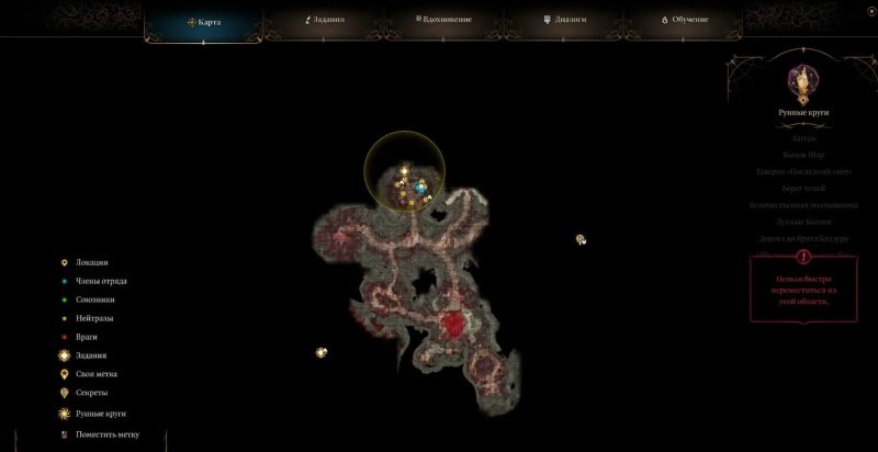 Baldur`s Gate 3 Мол