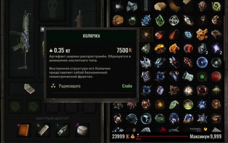 STALKER 2 все артефакты