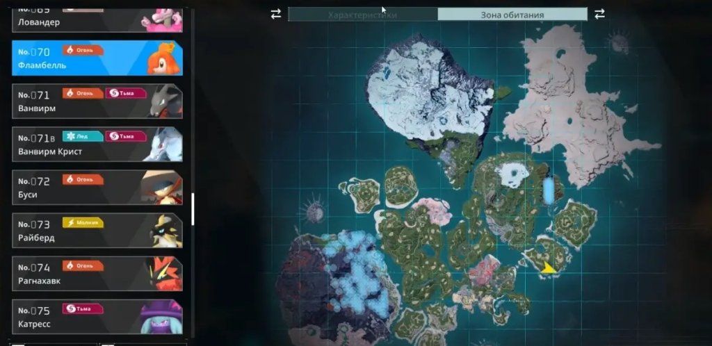 Palworld пламетворный орган