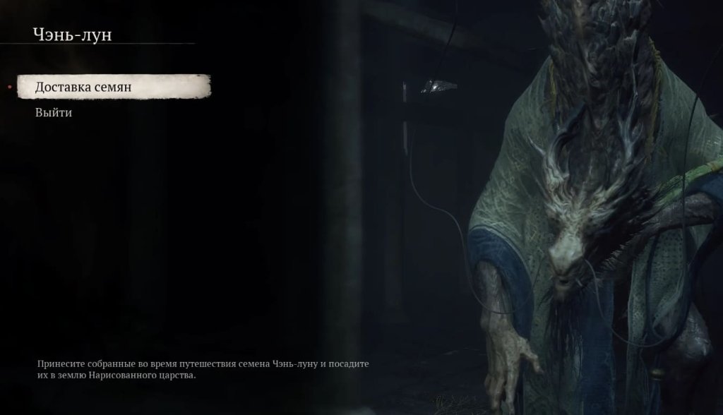 Black Myth: Wukong деревня зодиака как улучшить броню