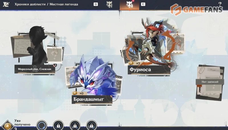 Фуриоса в Genshin Impact