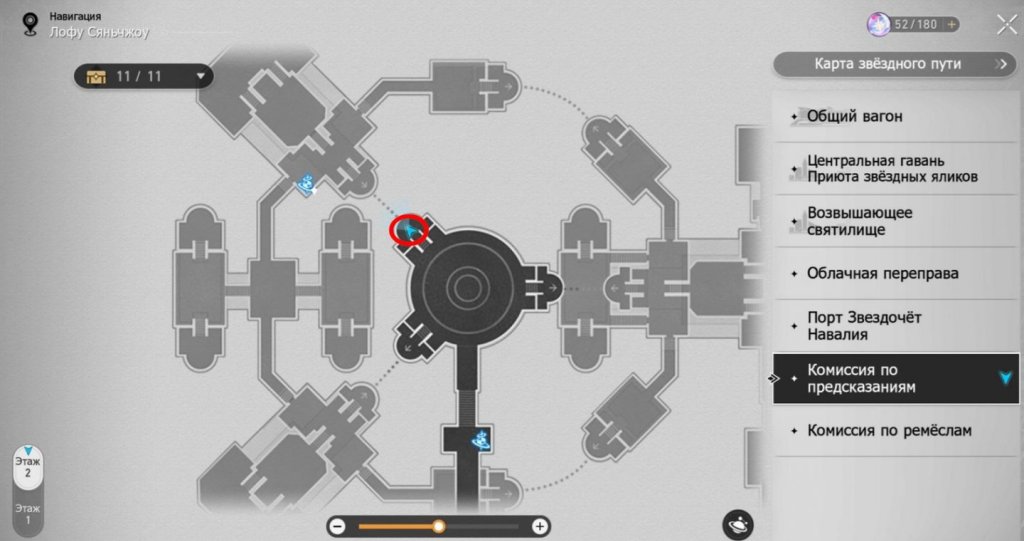 Honkai: Star Rail Нефритовые схемы