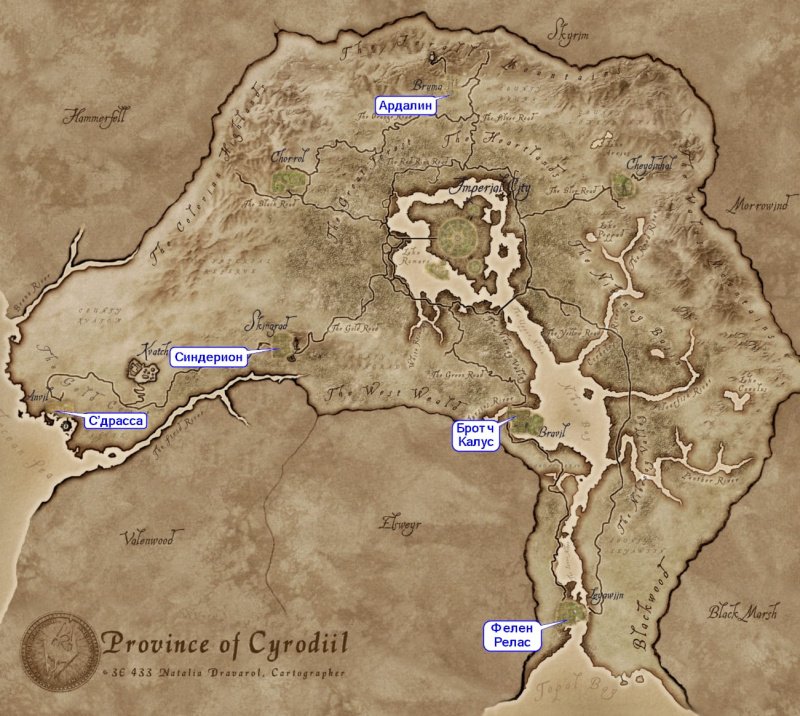 Oblivion Remastered как качать алхимию