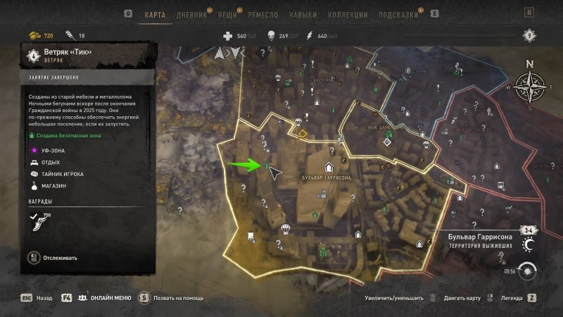 Где найти все ветряки в Dying Light 2 32