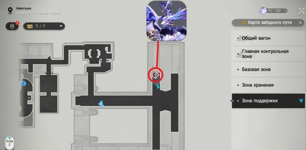 Honkai: Star Rail Эхо войны гайд