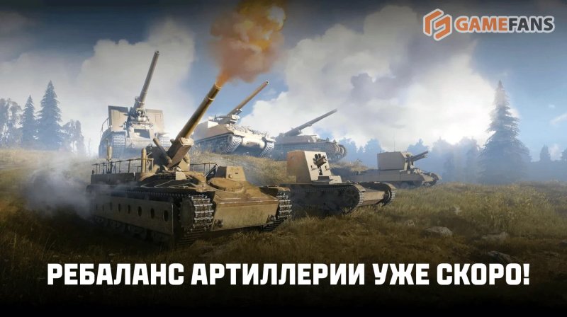 Мир танков теплые встречи 1.36