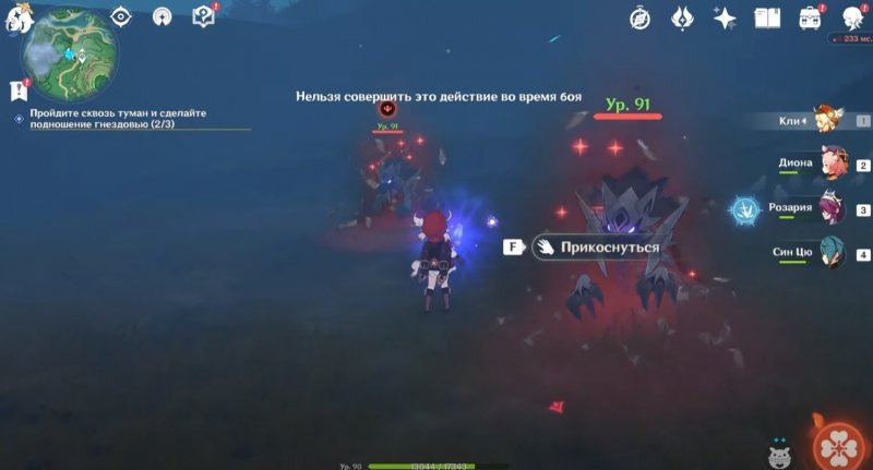 Genshin Impact как убрать туман с цуруми 17