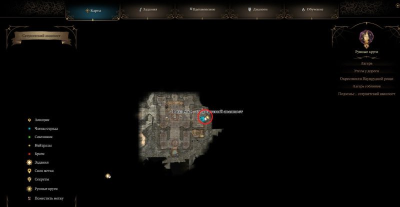 Baldur`s Gate 3 найти песню ночи