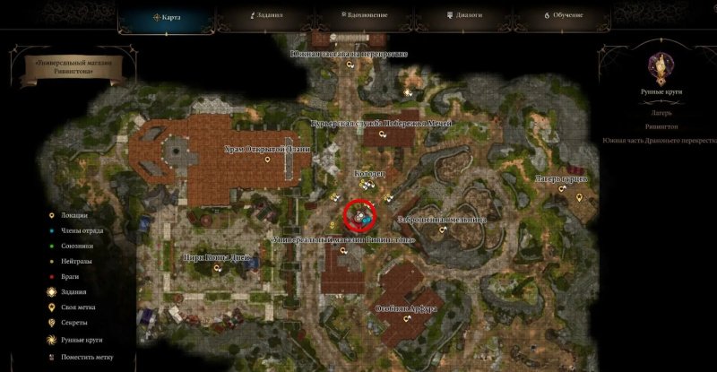 Baldur`s Gate 3 все торговцы