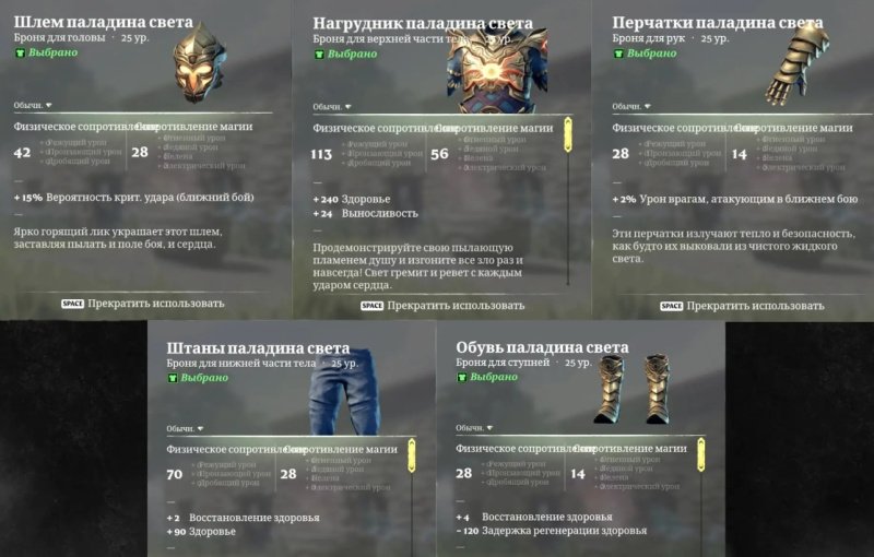 Enshrouded лучшая броня