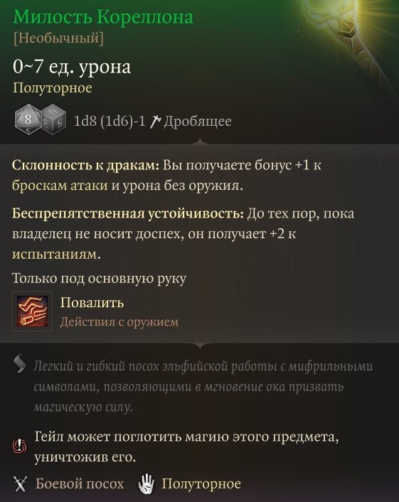 Baldur`s Gate 3 Карга