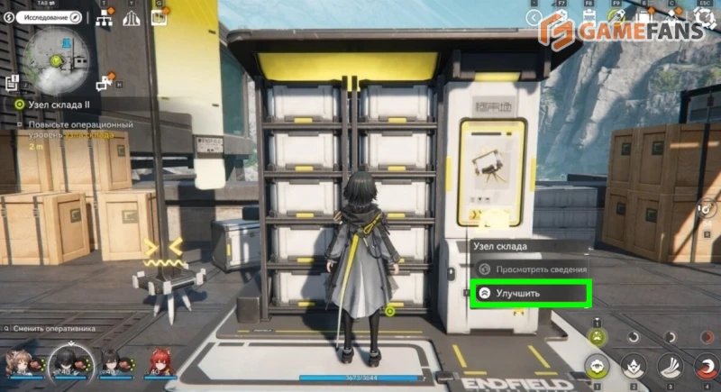 Узлы склада Arknights Endfield