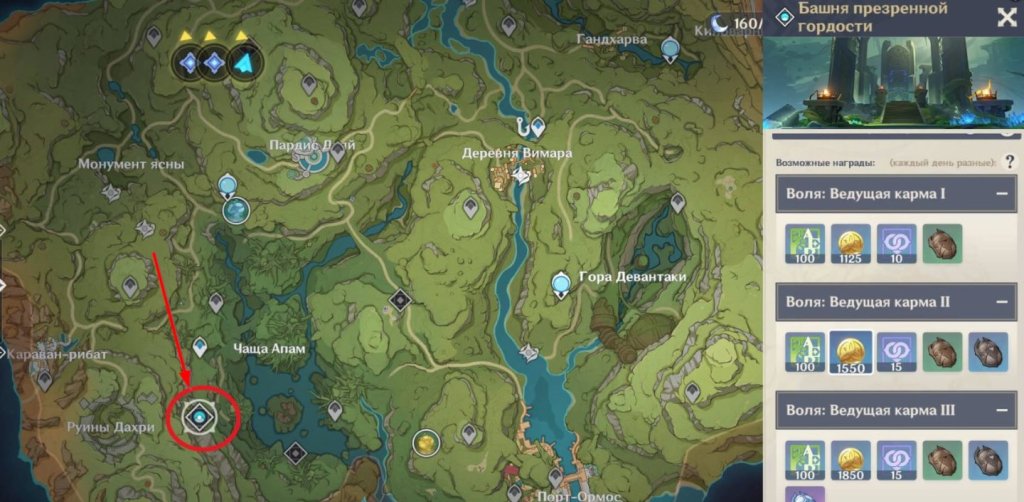 Genshin Impact все подземелья Сумеру