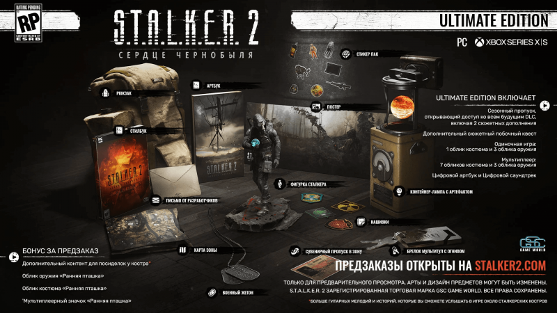 S.T.A.L.K.E.R. 2: Сердце Чернобыля издание 3
