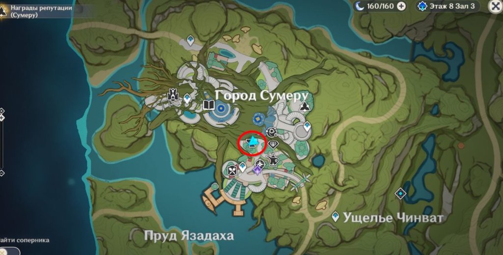 Genshin Impact магические кристаллические обломки