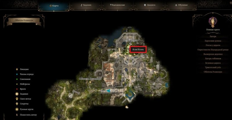 Baldur`s Gate 3 найти ясли гитьянки