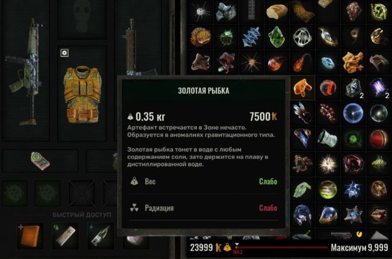 STALKER 2 все артефакты