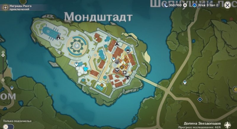 Genshin Impact корабли зарядить пушки 1