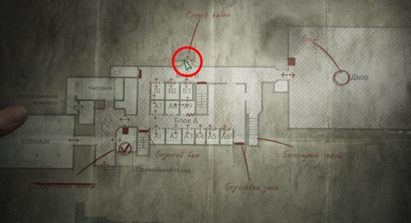 Silent Hill 2 загадка с весами