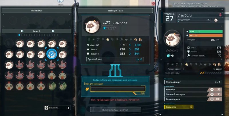 Palworld эволюция