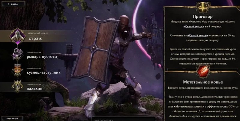 Last Epoch лучшие билды Паладина
