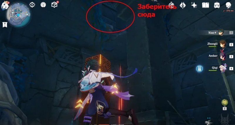 Призрак Гама в Genshin Impact 4