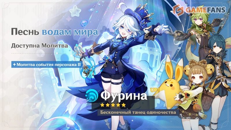 Genshin Impact 7.2 все новое в обновлении