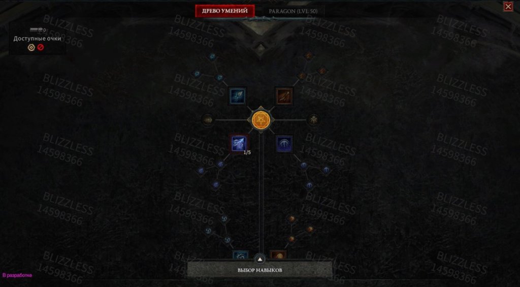 Diablo 4 русский язык