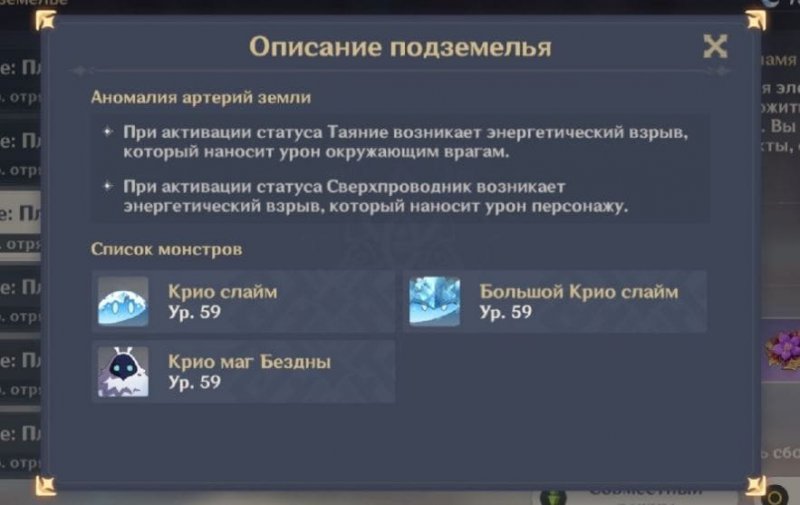 Genshin Impact прохождение подземелья июльские сады 4