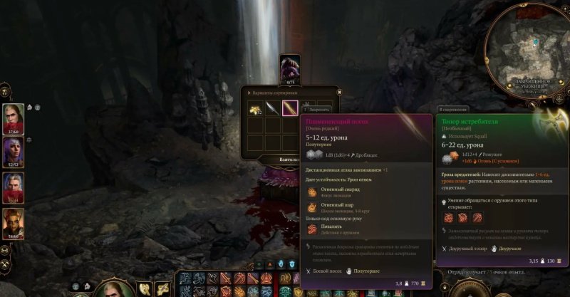 Baldur`s Gate 3 Арфисты