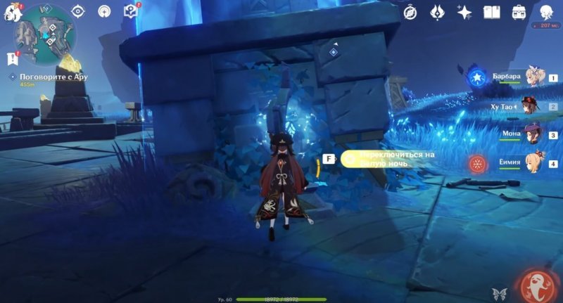 Genshin Impact все головоломки энканомии 29