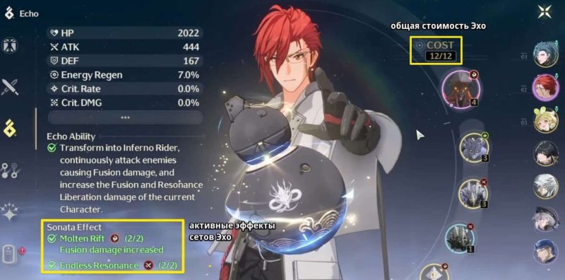 Wuthering Waves Эхо