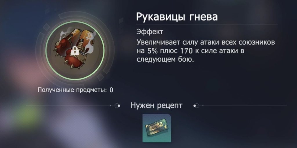 Honkai: Star Rail темный кулак