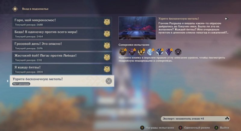 Genshin Impact Хякунин икки 206