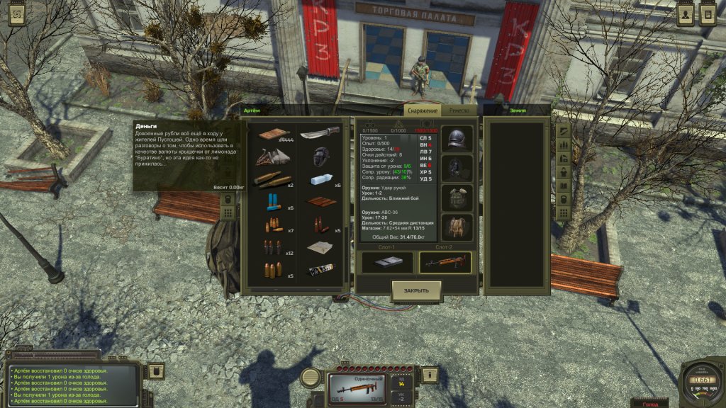 Лучшие ролевые игры на ПК