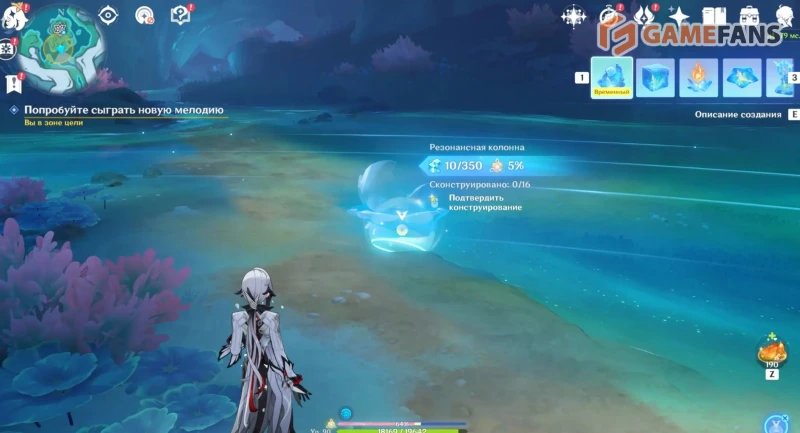 Прилив, рожденный из эха в Genshin Impact
