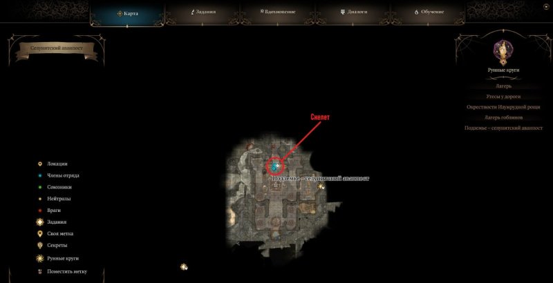 Baldur`s Gate 3 найти песню ночи